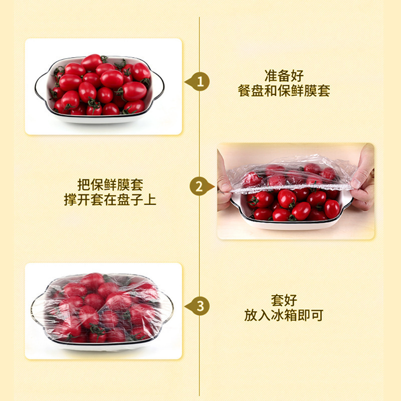 使い捨てラップフィルムカバー 冷蔵庫食品の臭い防止ボウルカバー 保存カバー 密封保存袋 防塵ボウルカバー|undefined