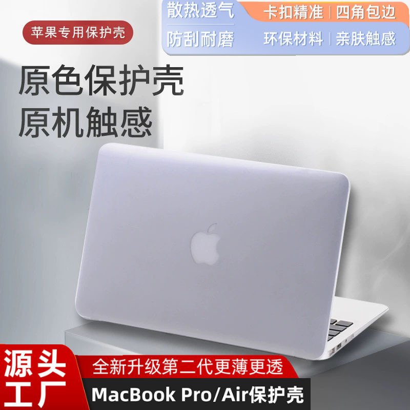 Manufacturer Apple Laptop Protective Case Macbookair 13inch Protective Case Touch Anti-Fall Case New Style Manufacturer Apple Laptop Protective Case Macbookair 13inch Protective Case Touch Anti-Fall Case New Style
