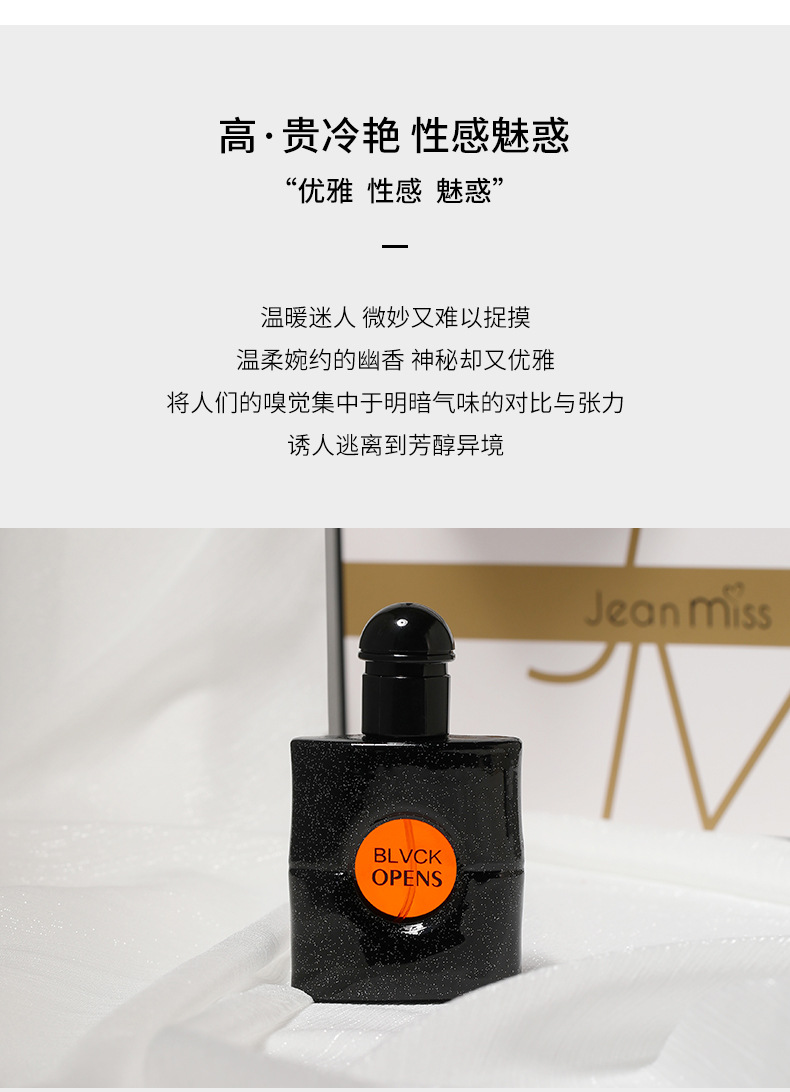 Small Town Yixiang Black Crow Perfume Gift Box, Long-lasting Light Fragrance, Douyin Bestseller, Reversal Freedom Lady Perfume Set Wholesale Application Scenario
