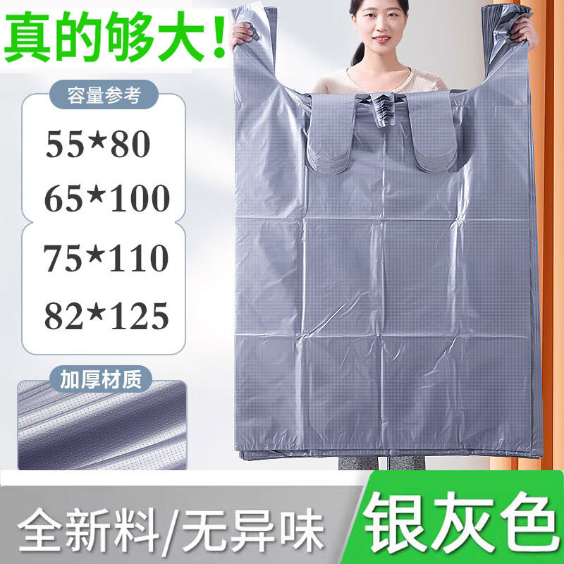 Moving packing 10 PCs large capacity disposable cotton quilt clothing storage bag thickened plastic vest bag wholesale