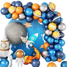 金属蓝色太空人主题橘色玛瑙色乳胶气球束星空气球套餐生日派对跨