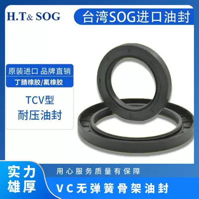 Oil seal Vc Springless Skeleton
