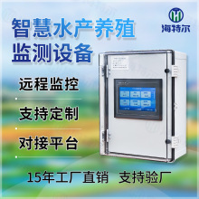 智慧渔业水产养殖监测设备 海水淡水ph溶解氧盐度余氯在线分析仪
