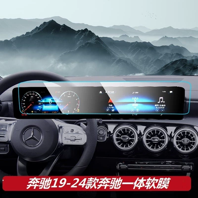 Car interior film anti-explosion and anti-scratch car interior - mercedes-b-class-integrated-screen-soft-film