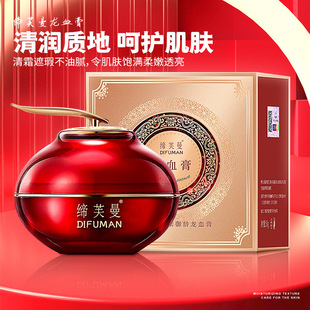 Retinol Dragon's Blood Cream Fades Fine Lines, Moisturizes, Brightens, Isolates, Conceals, and Is a No-Makeup Cream for Lazy People with High Moisturizing Power