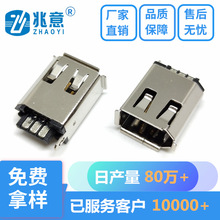 1394 6PIN焊线母座firewire火线接口连接器 串行数字插座卷边铜壳