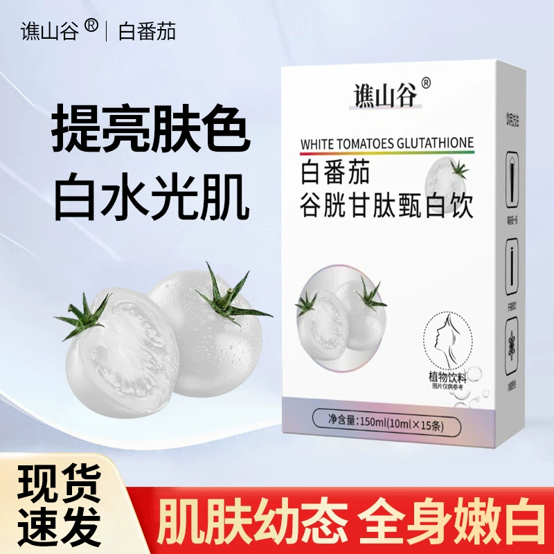 Напиток для отбеливания кожи Qiaogu Valley White Tomato Glutathione, 150 мл/упаковка, научно разработанный, прямые поставки от производителя, доставка в одной упаковке