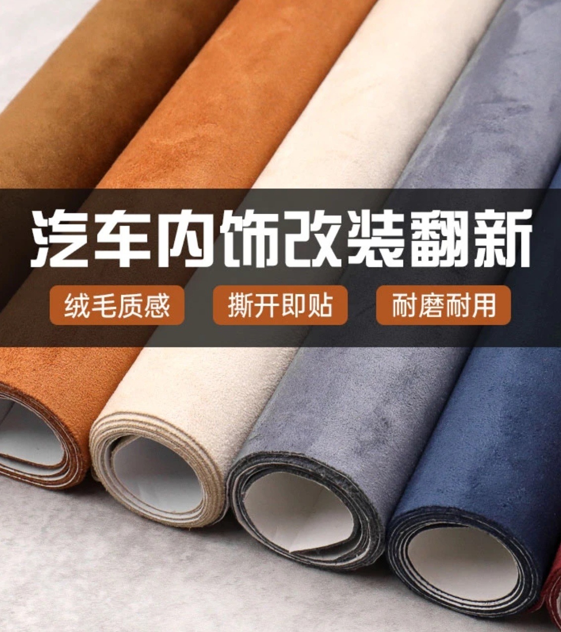 Self-Adhesive Deerskin Velvet Cloth Self-Adhesive Imitation Leather Self-Adhesive Deerskin Velvet Self-Adhesive Interior Suede Self-Adhesive Imitation Leather Velvet