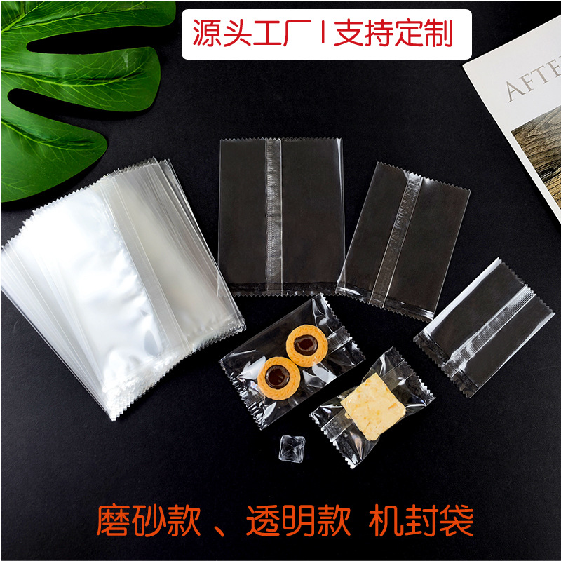 雪花酥包装袋曲奇饼干袋子商用茶叶包装透明磨砂食品机封袋现货