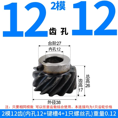 Thread, Non-Standard Gear Processing and Diferensial dişli dəstləri - right-hand-helical-gear-module-2-12-teeth-12mm-bore-one-piece