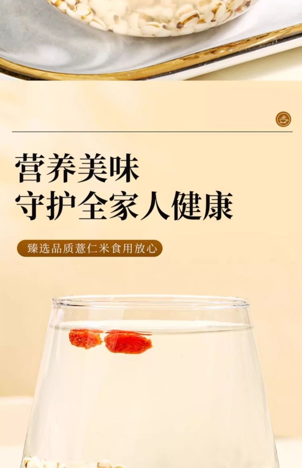 Stir-Fried Coix Seed Yi Yi Ren 500g Roasted Job's Tears for Tea Soup and Congee specifications