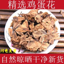 鸡蛋花中药材新货晒干擂捶花大季花蛋黄花鸡蛋花干花泡茶广东凉茶