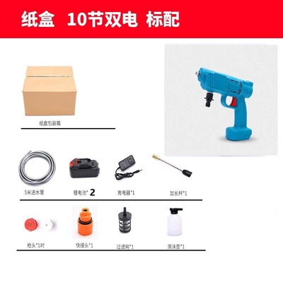 Portable car washer: gun portable car Wireless Car - carton-10-section-double-electric-standard