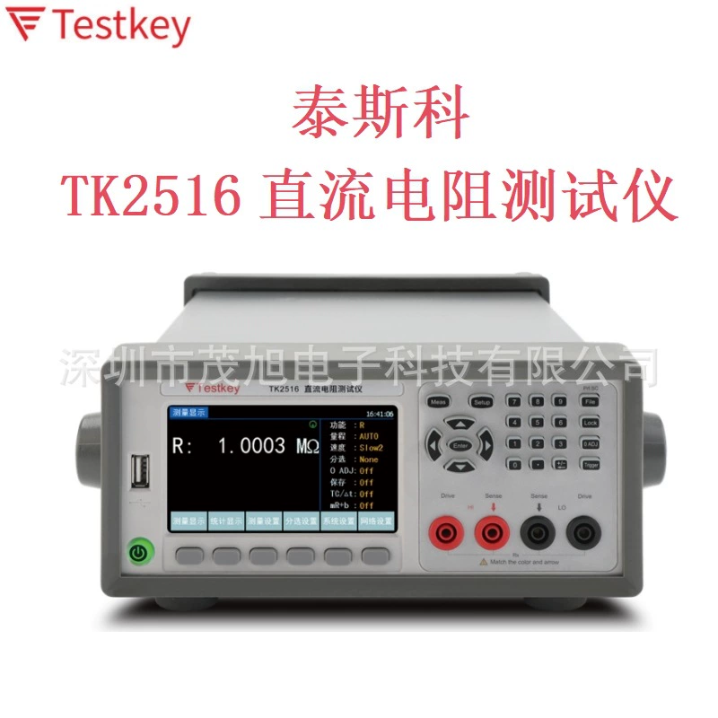 Тестер сопротивления постоянного тока TK2516 высокая точность микро-миллиевропейская таблица с высоким разрешением микрорезистор