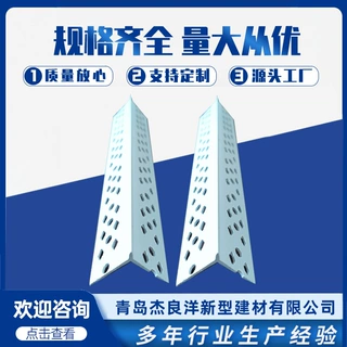 刀切角阴阳角线条 青岛厂家刮腻子墙角线 塑料护角条 PVC护角条