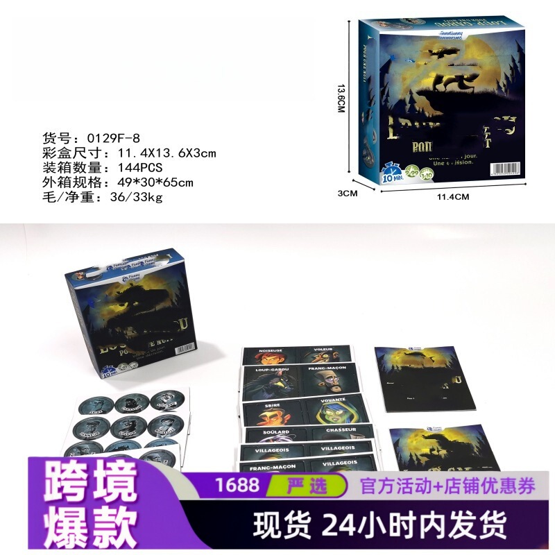 Cross-Border French Loup-Garou Werewolf Series Party Strategy Card Game Card Family Party Board Game