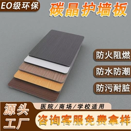 护墙板;装饰板材