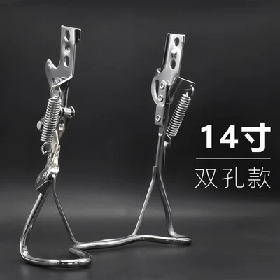 Suitable for Yadea Electric Bicycles Q1 Le Meng, Le Si, Le Tang, Le Yuan/Le Qiao Rear Stand Dual Kickstand (Motorcycle pedals) - 14inch-double-hole-bracket