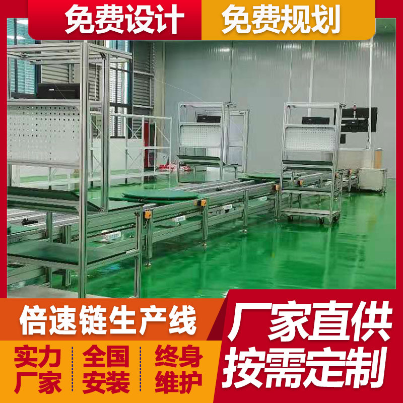 厂家安装汽车快速充电桩充电枪倍速链总装线运输线高清电视生产线