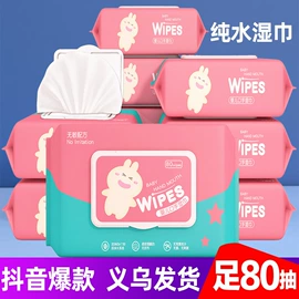 湿巾纸;婴儿湿巾;化妆棉、棉签