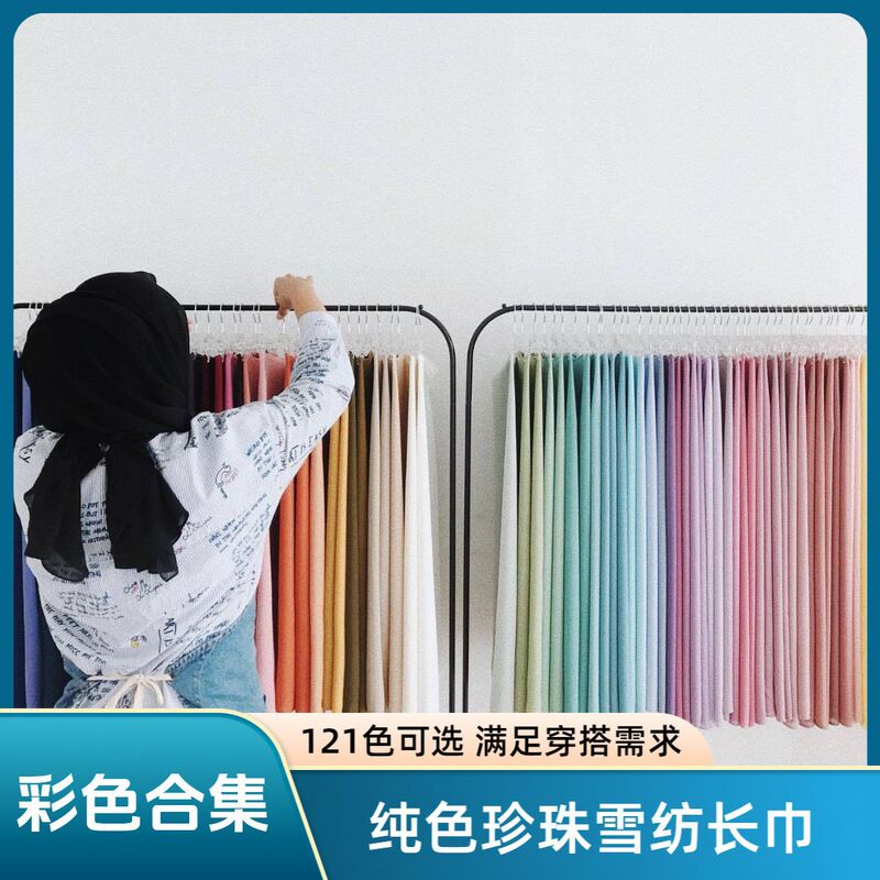 Right Angle Fine Curl Solid Color Pearl Chiffon Long Scarf Monochrome Turban Chiffon Beads Scarf Women's Shawl Scarf