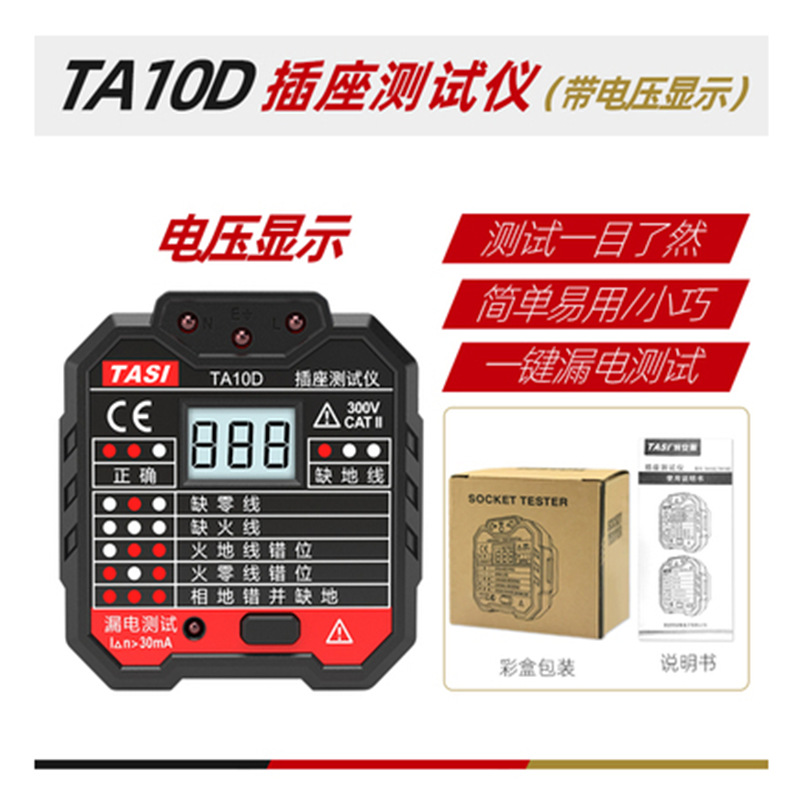 感应测电笔断点零火线插座测试仪验电器TA10CD测试TA891A TA892A