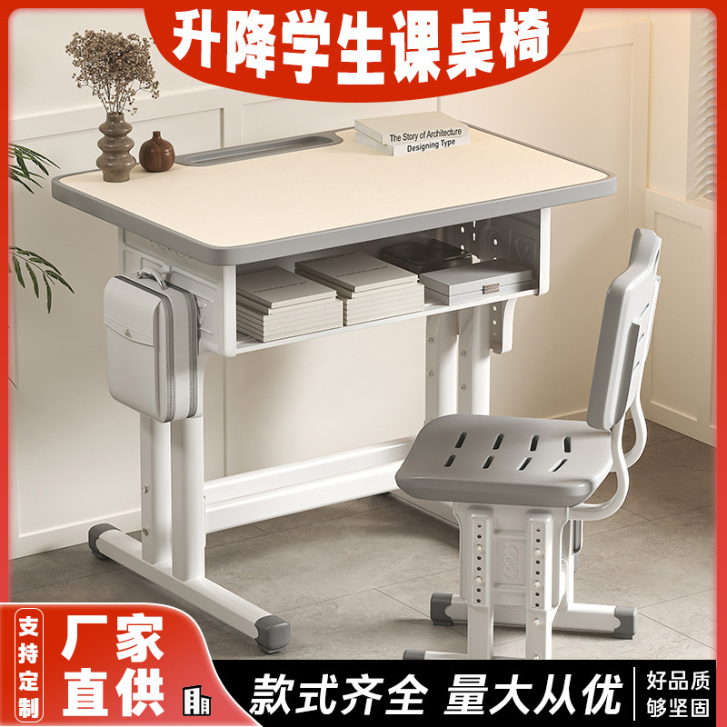 Children's desk suit primary and secondary school students study desks and chairs can be lifted school desk wholesale Children's desk suit primary and secondary school students study desks and chairs can be lifted school desk wholesale