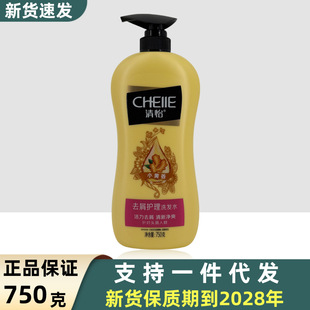 ����С�S��ȥм�o��ϴ�lˮ750g����ȥм��������ˬ��Ůʿϴ�l¶