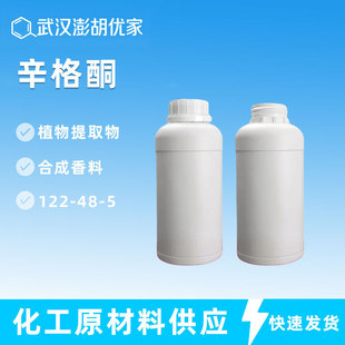 ����ͪ Vanillylacetoneֲ����ȡ��122-48-5 100g/ƿ ����ͪ ��ͪ