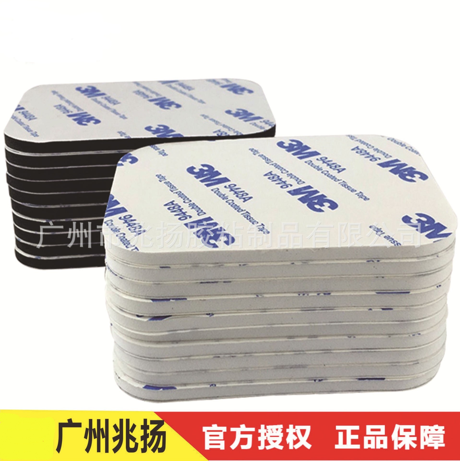 3M强力双面胶无痕汽车用加厚泡沫海绵固定黏胶粘墙面贴片胶带