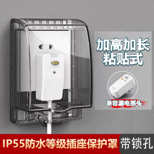 Type 86 Heightened and enlarged long socket waterproof box leakage switch anti-splash box intelligent toilet leakage protection plug protection cover