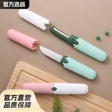 新款二合一多功能家用不锈钢削皮刀水果刀果皮刀刮皮刀瓜果刨小刀