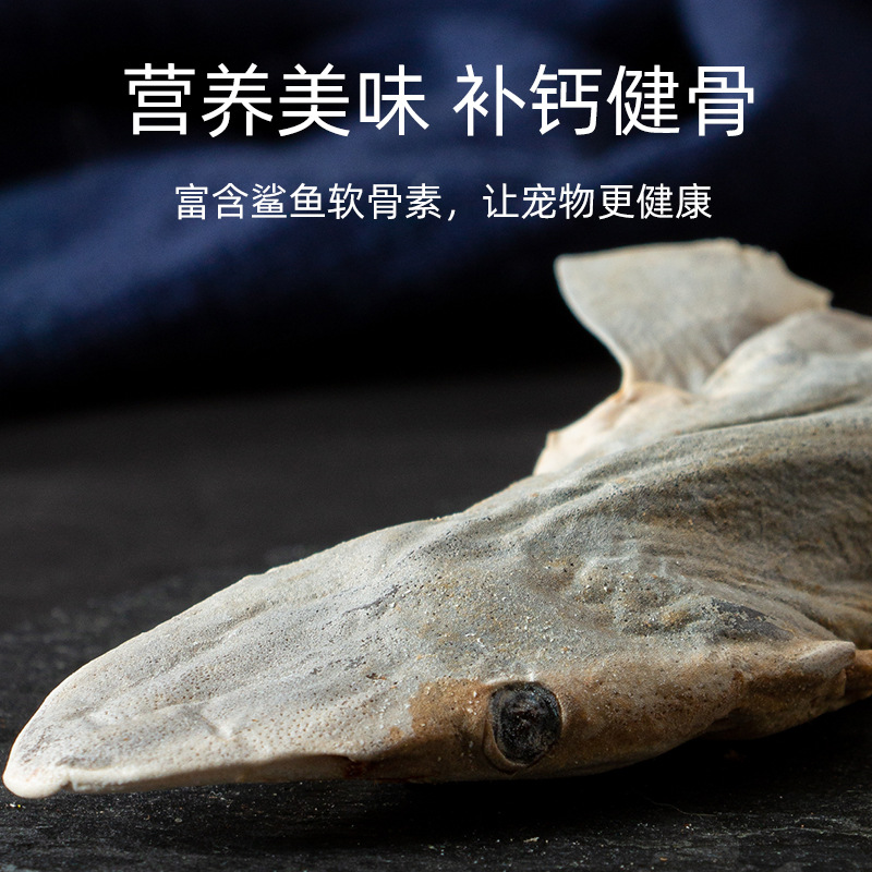 Carne de tiburón liofilizado, cartílago de tiburón seco, bocadillos para perros pequeños, palitos molinos, piel de tiburón, productos secos, resistente a las mordeduras