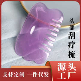 家用按摩梳子头皮头疗刮痧经络工具板男女颈部脖子提拉全身通专用