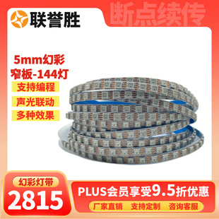 WS2815�òʟ�12V3535����IC�òʟ��lխ����c�m��84/144���Շ�