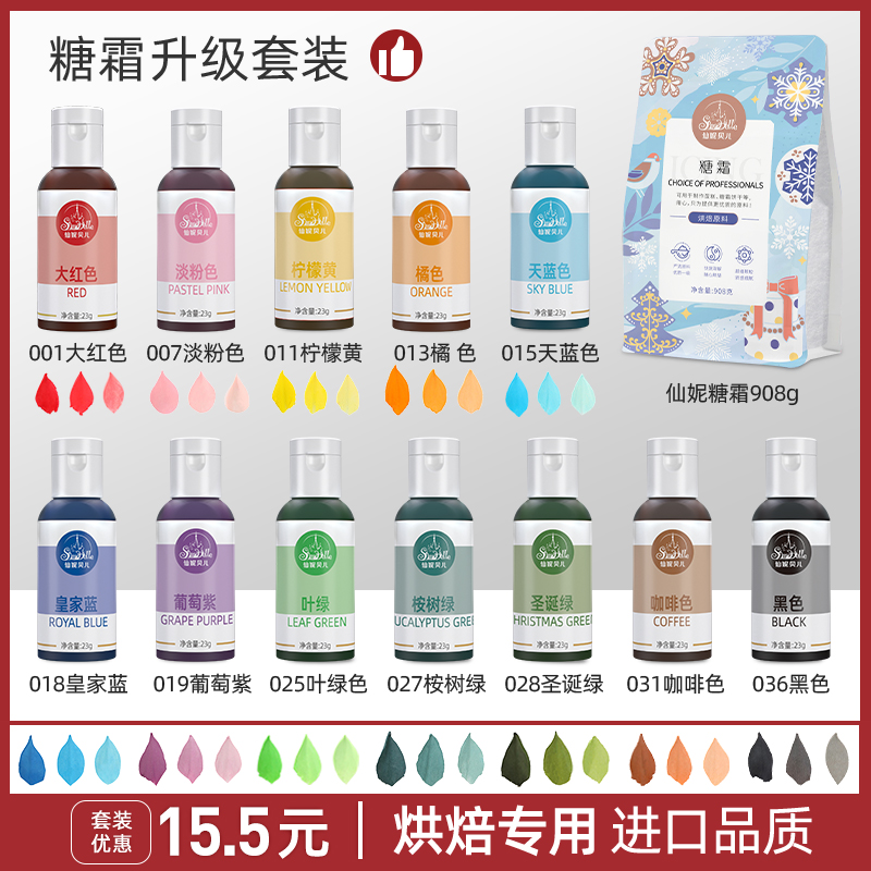 프로스팅 비스킷 업그레이드 세트 [세트 할인 약 15.5위안]