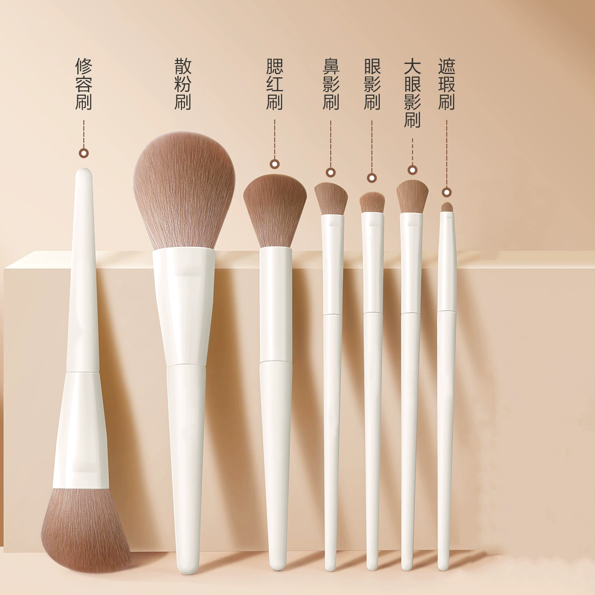 Soft Makeup Brush Set, Beginner Full Kit, Milk-White Handles, 10-Piece Compact Set