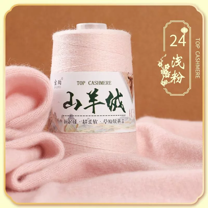 Platinum velvet woven woolen cashmere