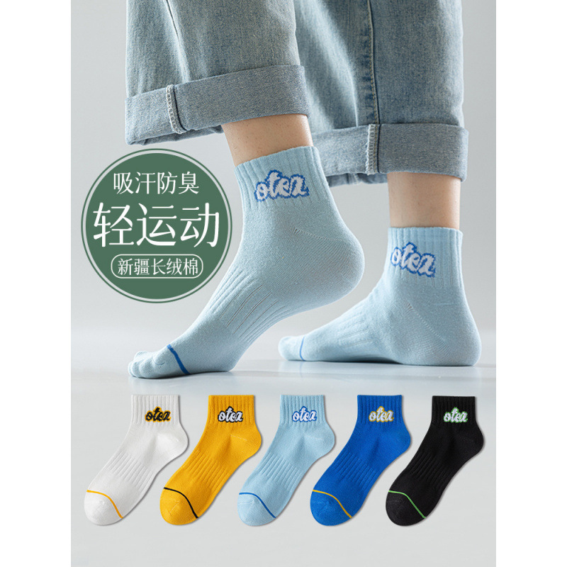 Socks Men's Spring and Summer Cotton Socks for Teenagers Boys Sports Deodorant Cotton Socks Men's Mid-Tube Basketball Trendy Socks
