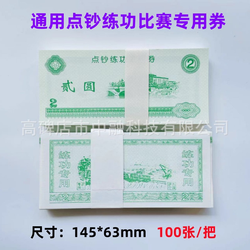 通用2