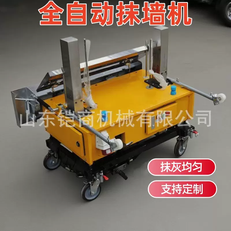 电动抹墙机混凝土墙面抹灰机建筑装修室内外墙面全自动抹灰机