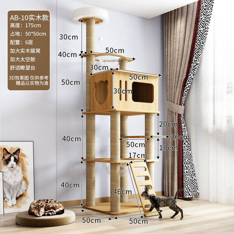 AB-10丨원목 모델