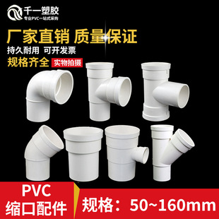 pvc�s��ֱ�� �Ȳ叝�^�¿s��ͨ110 50�s����ˮ�����L���^׃����ͨ