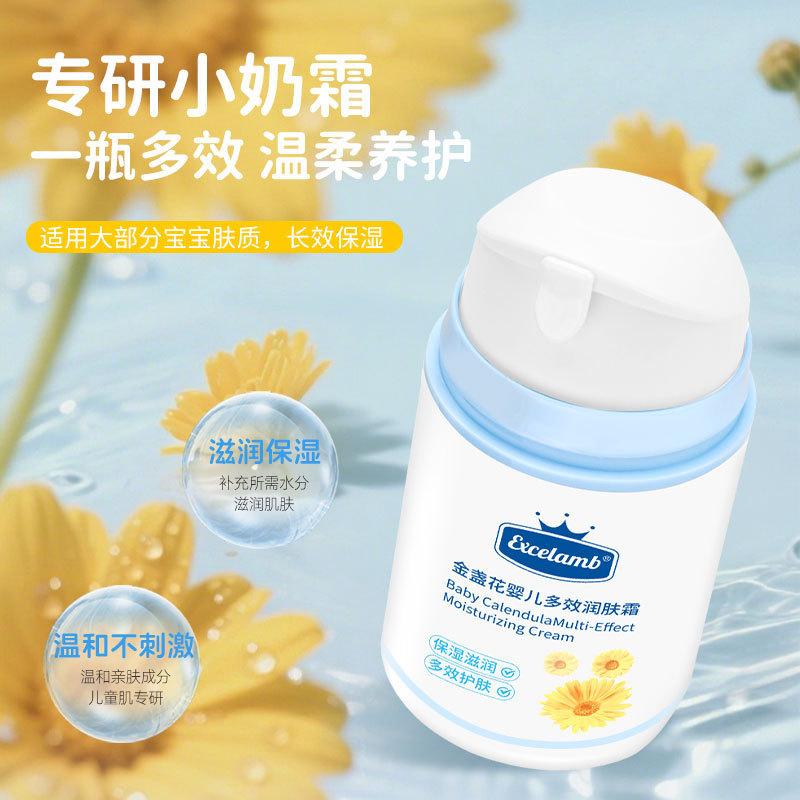 皇家婴童婴儿面霜宝宝金盏花润肤滋润夏季面霜乳液保湿滋养|undefined