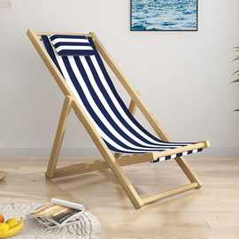 实木沙滩椅折叠躺椅折叠午休便携阳台家用休闲帆布椅子户外椅包邮