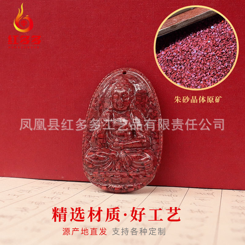 (2개) CINNABAR BENMINGFO 펜던트 도매 크리스탈 오리지널 광석 높은 콘텐츠 레드 쥬얼리 목걸이 조디악 펜던트 XIANGXI