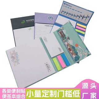 源头厂家定制A5便签本办公商务笔记本便利贴记事本印广告记录本A4