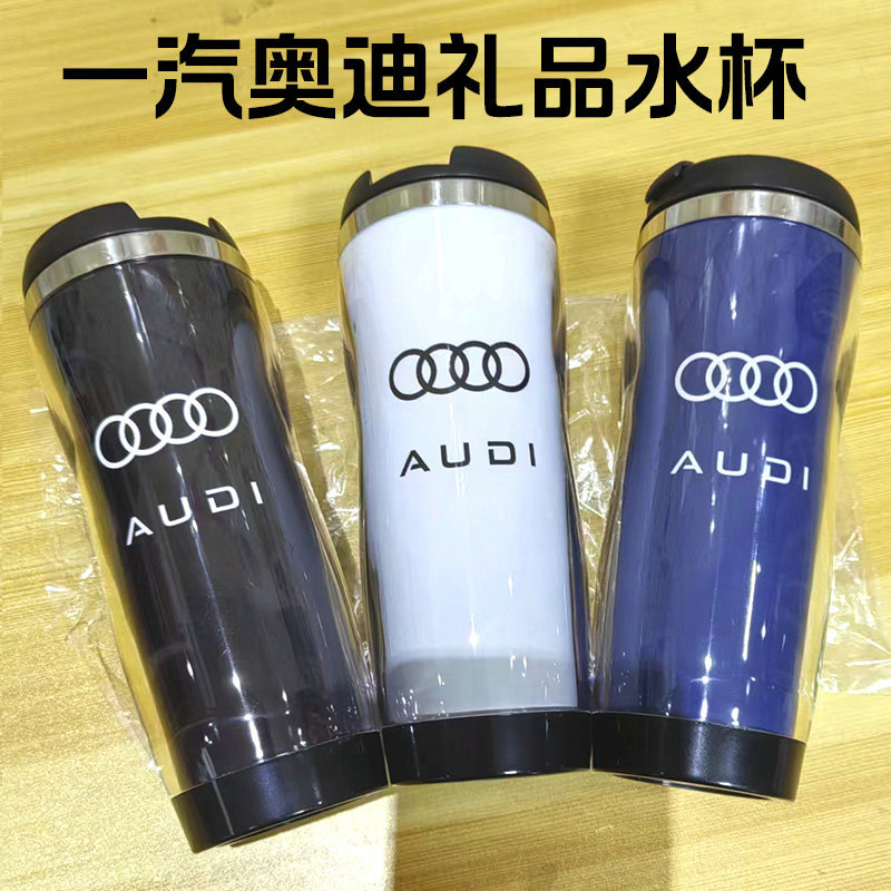 Car Water Cup, Faw-Audi Peripheral Products, New Energy Showroom Gifts, Souvenirs, Cup, Car Coffee Cup