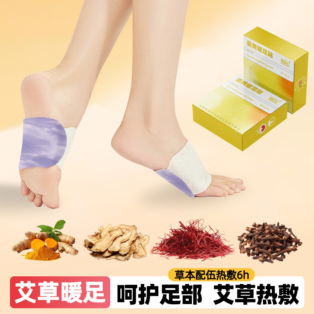 Warm Foot Patches, Warm Hand Patches, Mugwort Patches, Moxibustion Heat Patches, Warm Baby Patches, Warm Knee Patches, Waist and Abdomen Warm Patches, Warm Neck Patches Wholesale
