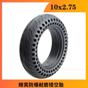 10X2.75 Honeycomb Solid Tire Modified 70/65-6.5 Tire Xiaomi No. 9 Balance Car Card Slot 53